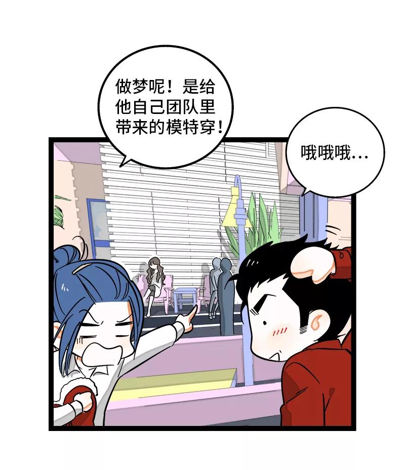 周一至周末 - 第135话 跨越3000年的开会 - 第17张图