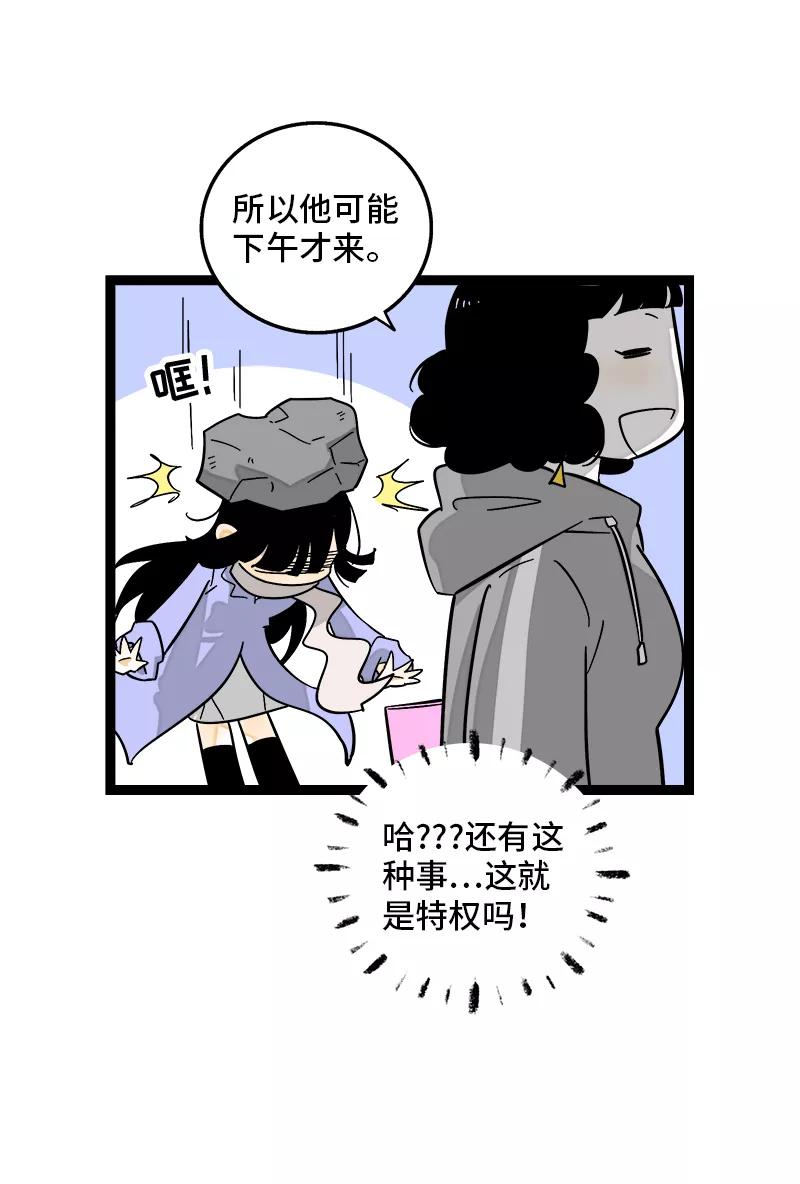 周一至周末 - 第135话 跨越3000年的开会 - 第8张图