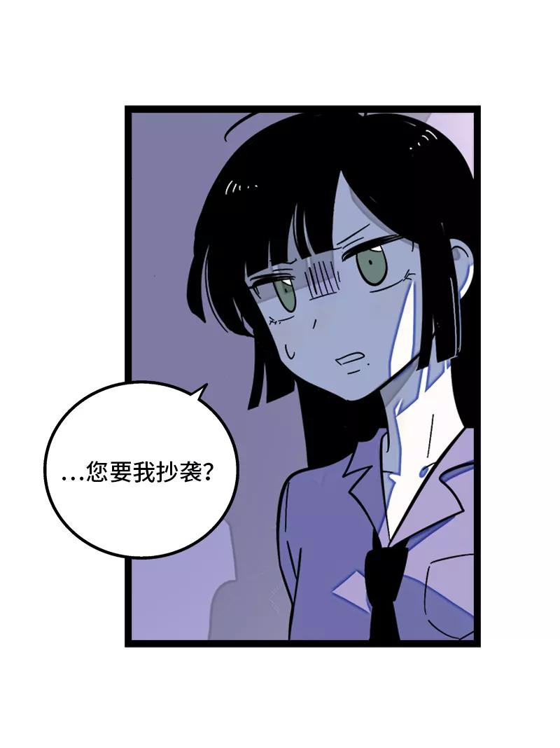 周一至周末 - 第135话 跨越3000年的开会 - 第36张图