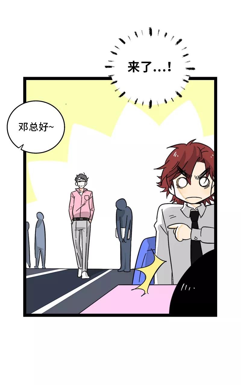 周一至周末 - 第135话 跨越3000年的开会 - 第12张图