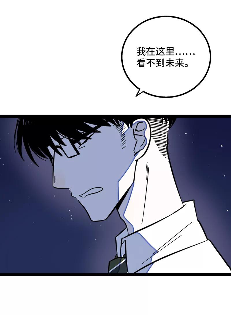 周一至周末 - 第136话 总经理的秘密 - 第35张图