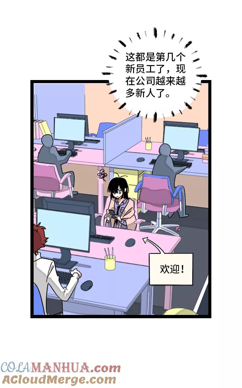 周一至周末 - 第136话 总经理的秘密 - 第4张图