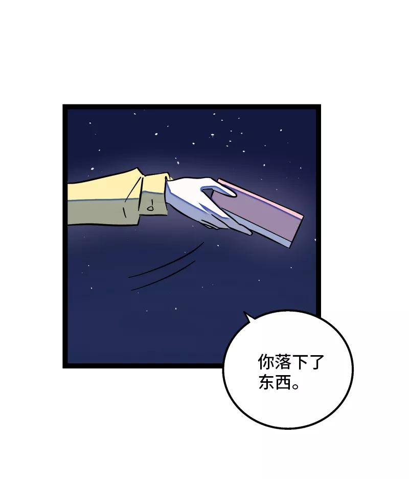 周一至周末 - 第136话 总经理的秘密 - 第36张图