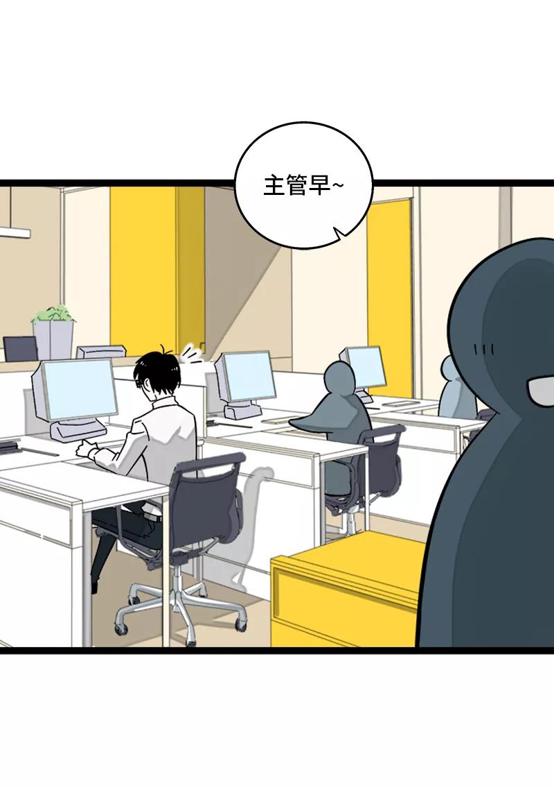 周一至周末 - 第136话 总经理的秘密 - 第18张图