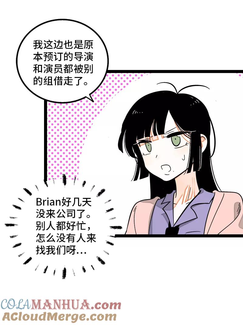 周一至周末 - 第136话 总经理的秘密 - 第7张图