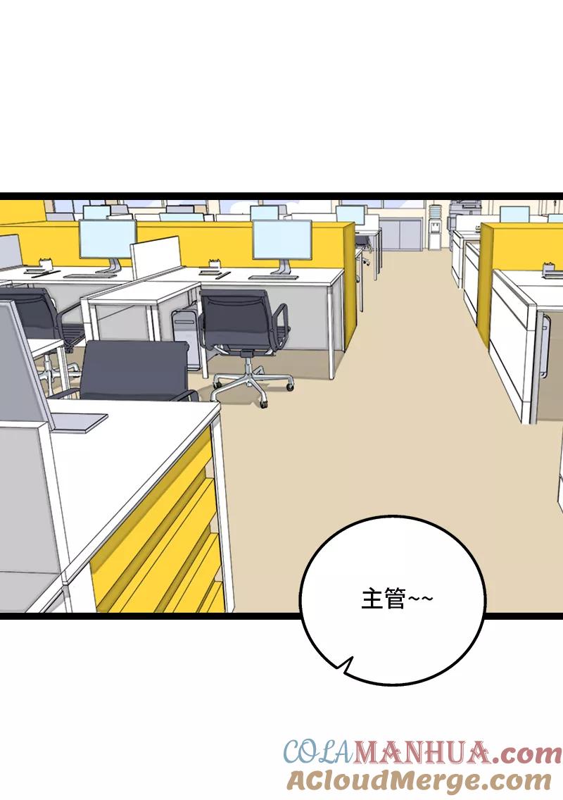 周一至周末 - 第136话 总经理的秘密 - 第25张图