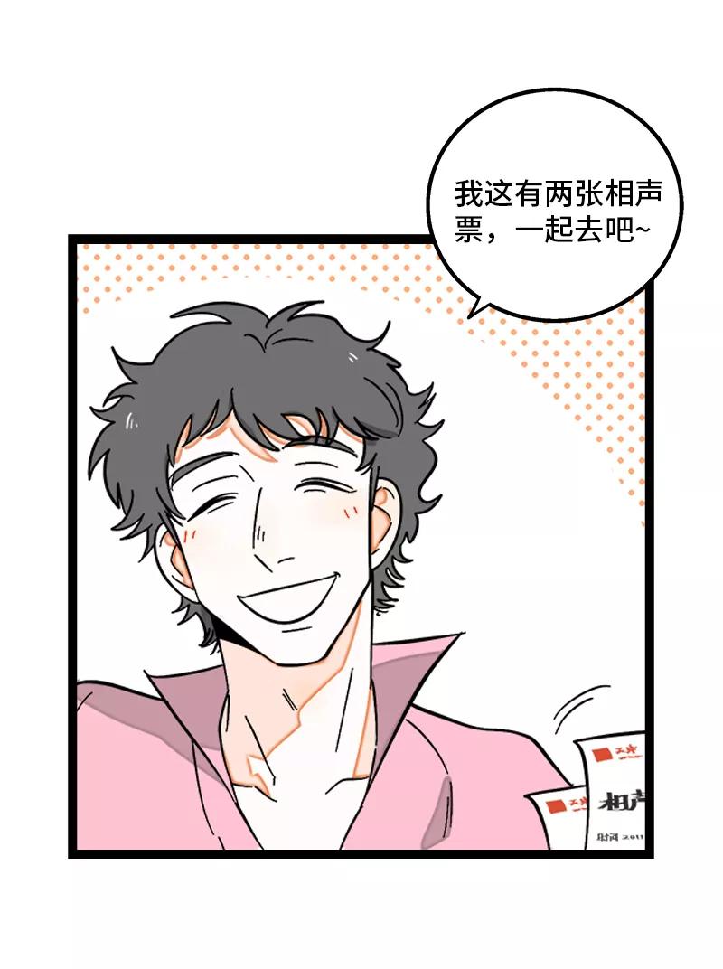 周一至周末 - 第136话 总经理的秘密 - 第26张图