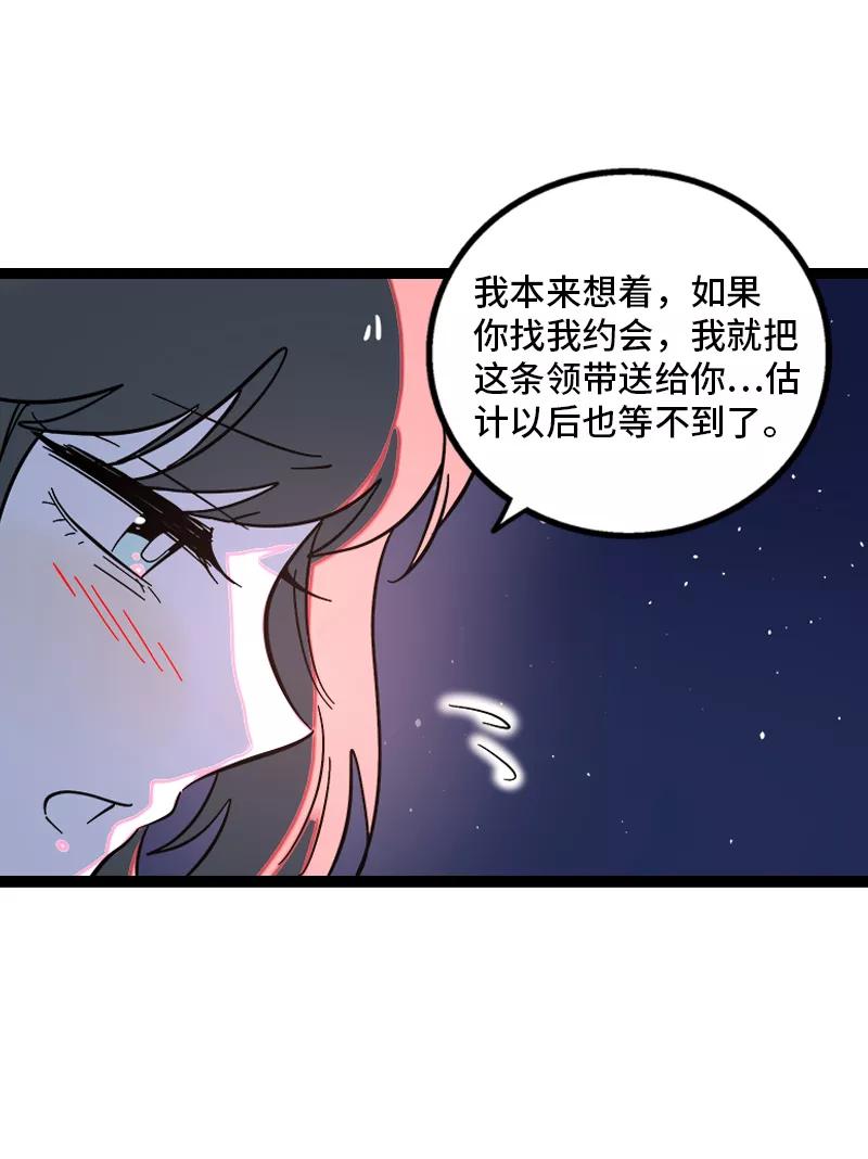 周一至周末 - 第136话 总经理的秘密 - 第39张图