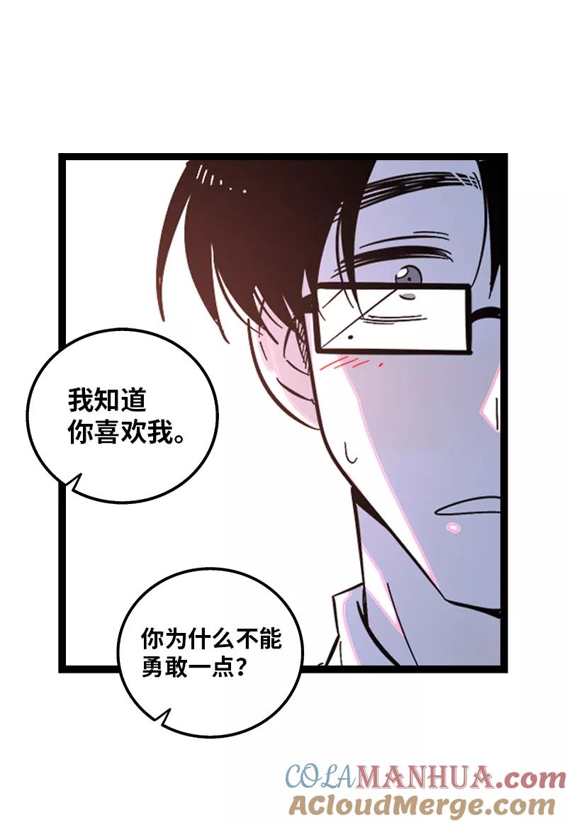 周一至周末 - 第136话 总经理的秘密 - 第40张图