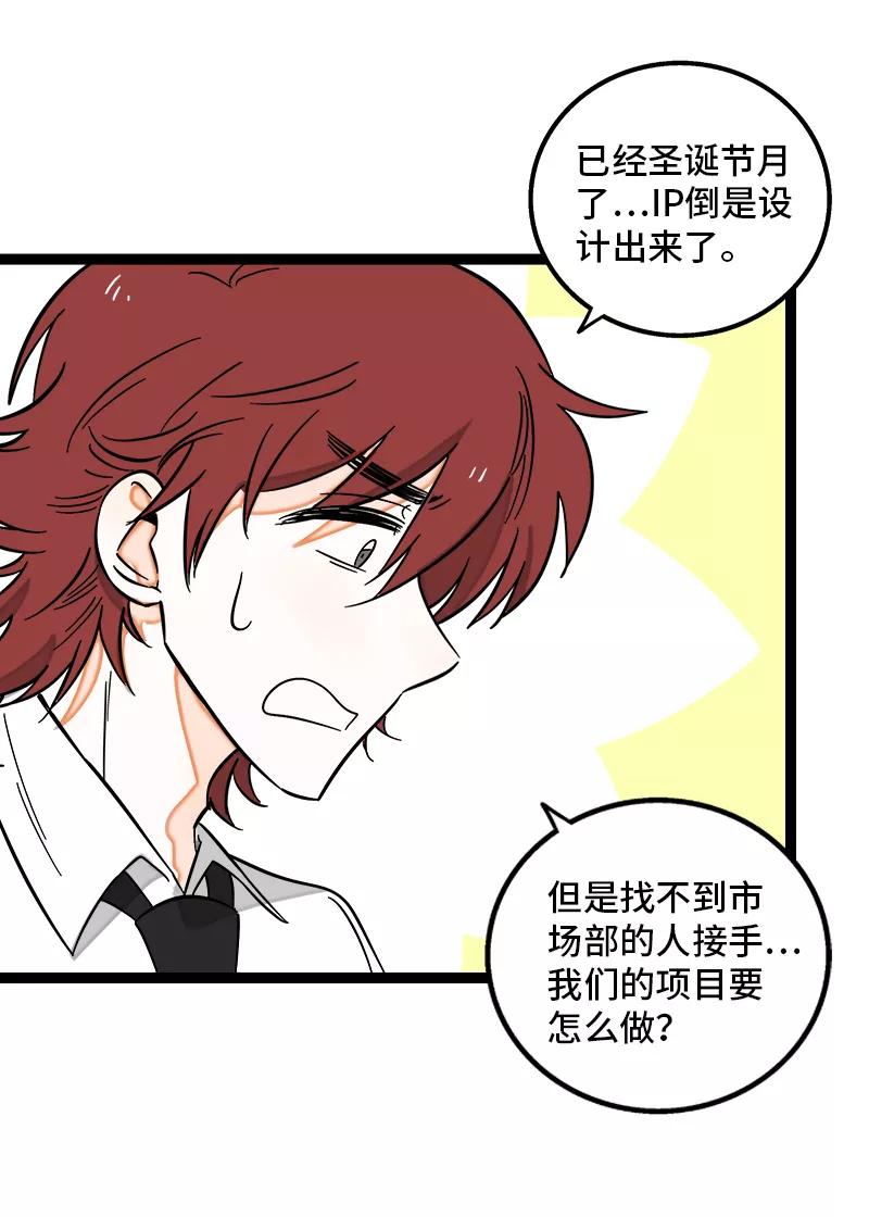 周一至周末 - 第136话 总经理的秘密 - 第6张图