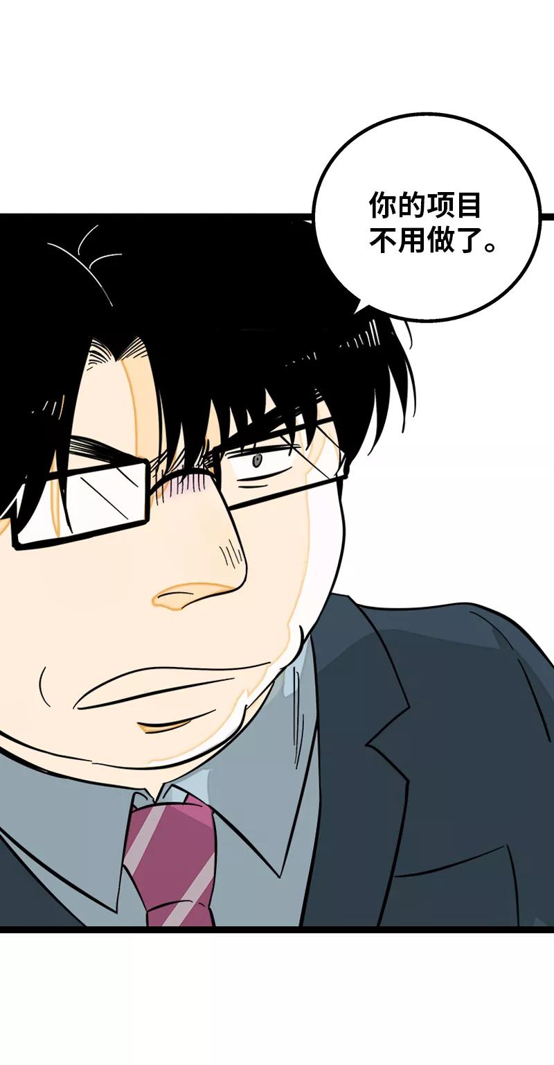 周一至周末 - 第136话 总经理的秘密 - 第12张图