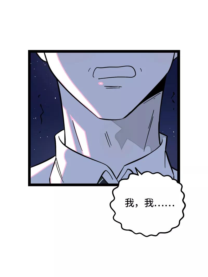 周一至周末 - 第136话 总经理的秘密 - 第41张图