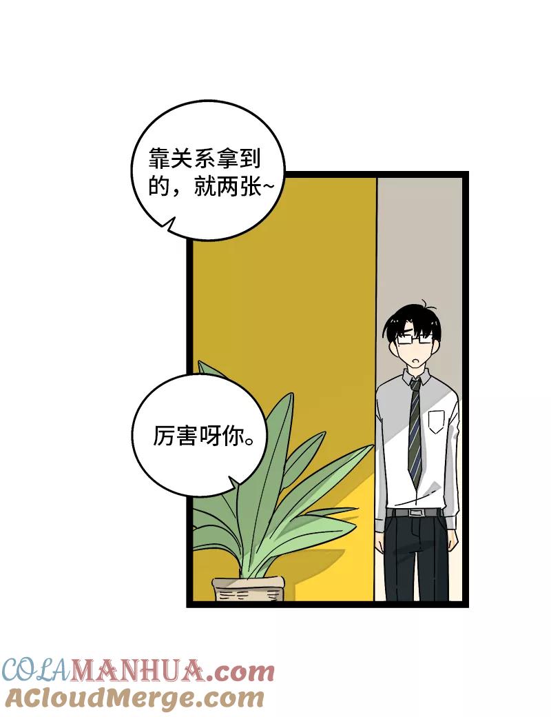 周一至周末 - 第136话 总经理的秘密 - 第28张图