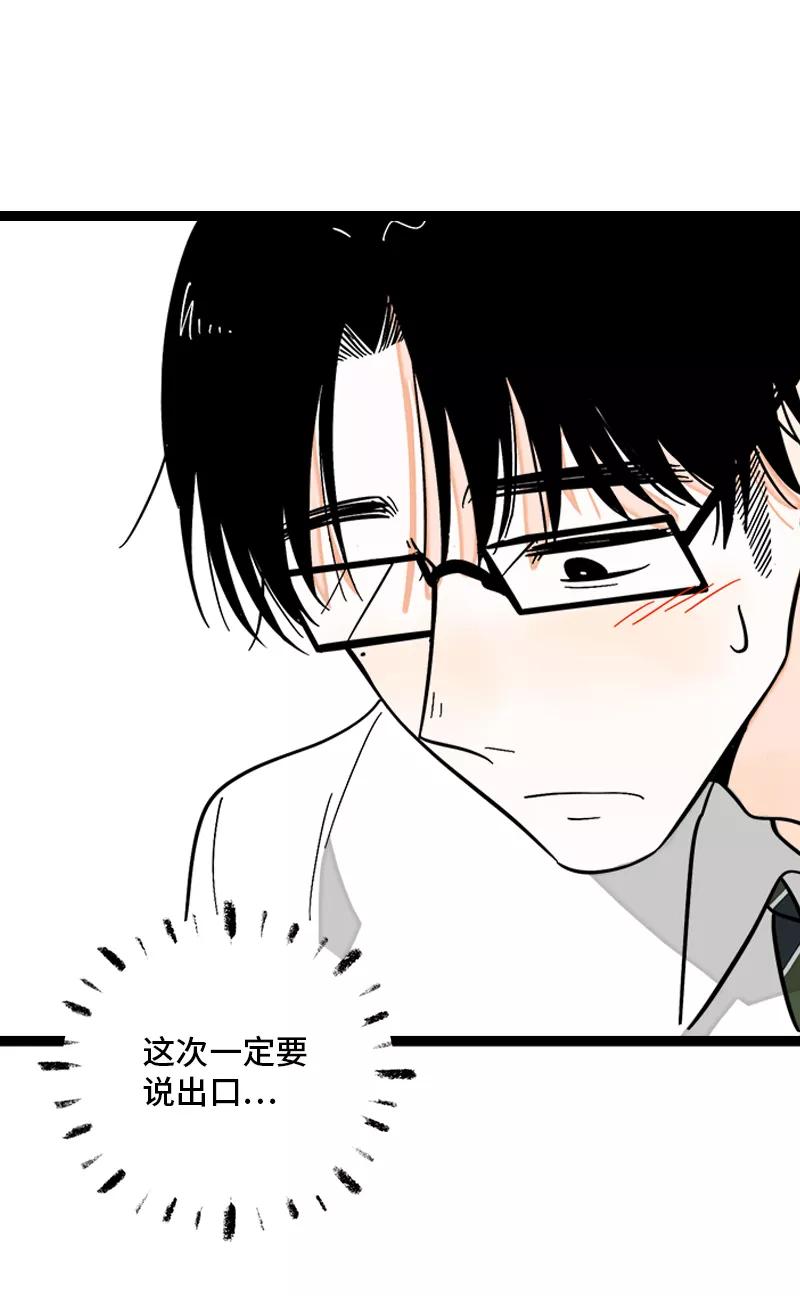 周一至周末 - 第136话 总经理的秘密 - 第24张图