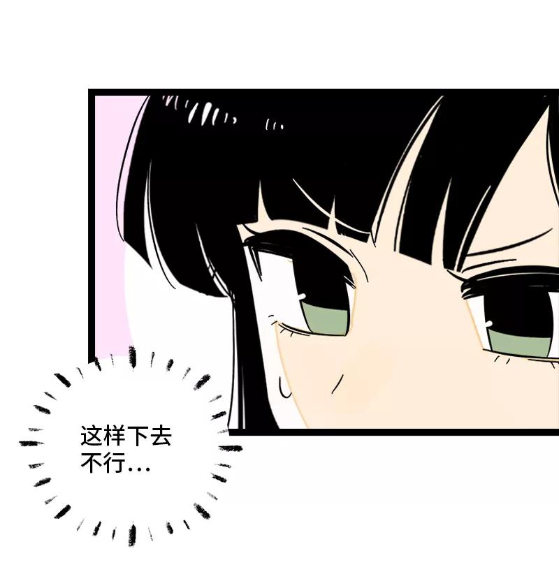 周一至周末 - 第136话 总经理的秘密 - 第9张图