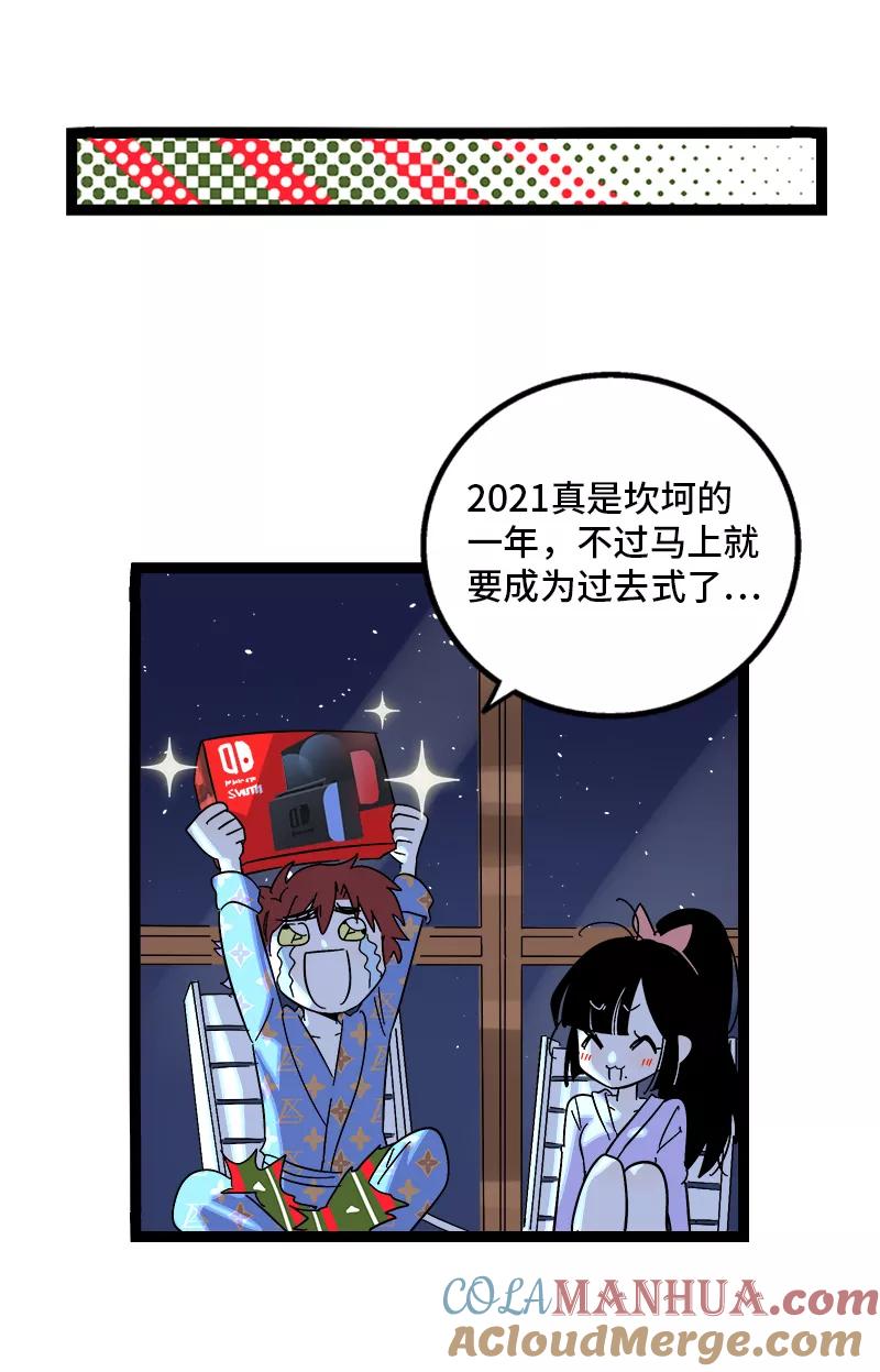 周一至周末 - 第137话 失败的圣诞节 - 第40张图