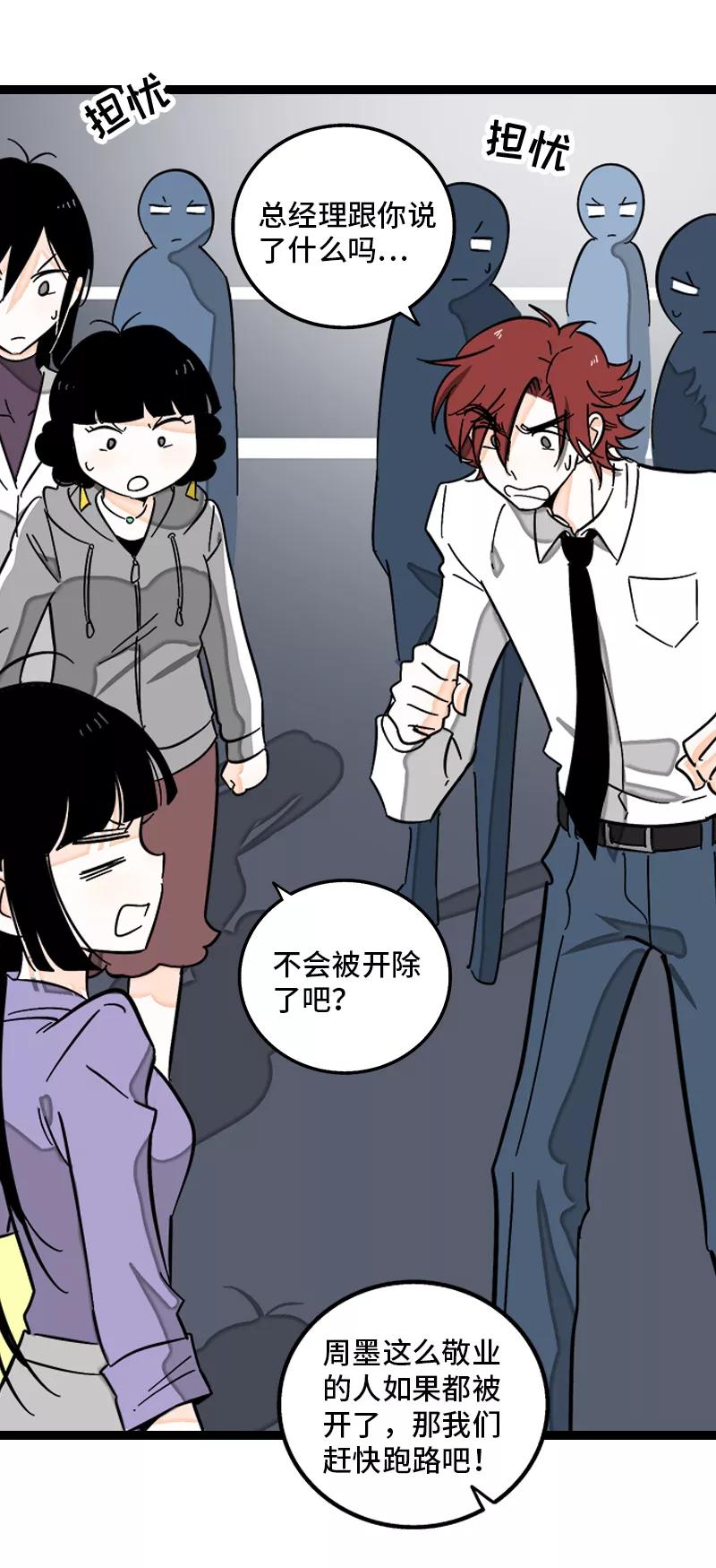 周一至周末 - 第137话 失败的圣诞节 - 第9张图