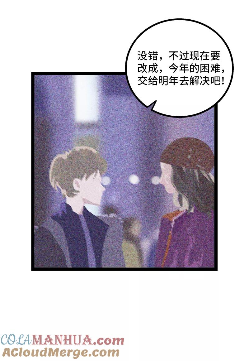 周一至周末 - 第137话 失败的圣诞节 - 第43张图