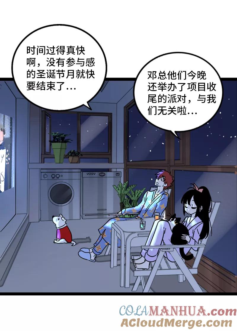 周一至周末 - 第137话 失败的圣诞节 - 第34张图