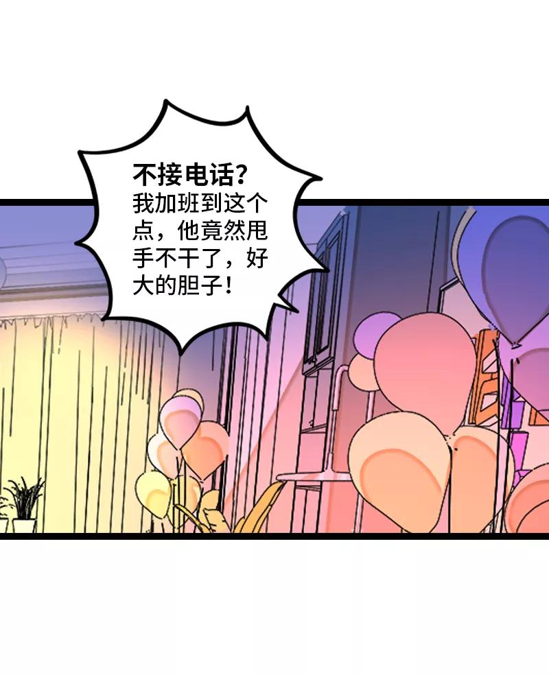 周一至周末 - 第137话 失败的圣诞节 - 第26张图