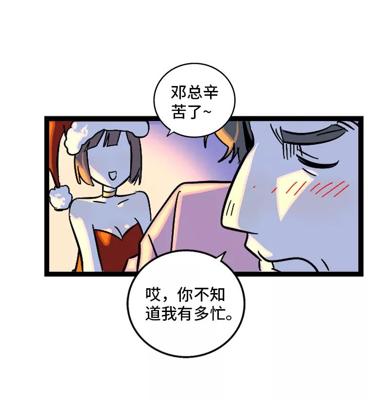 周一至周末 - 第137话 失败的圣诞节 - 第27张图