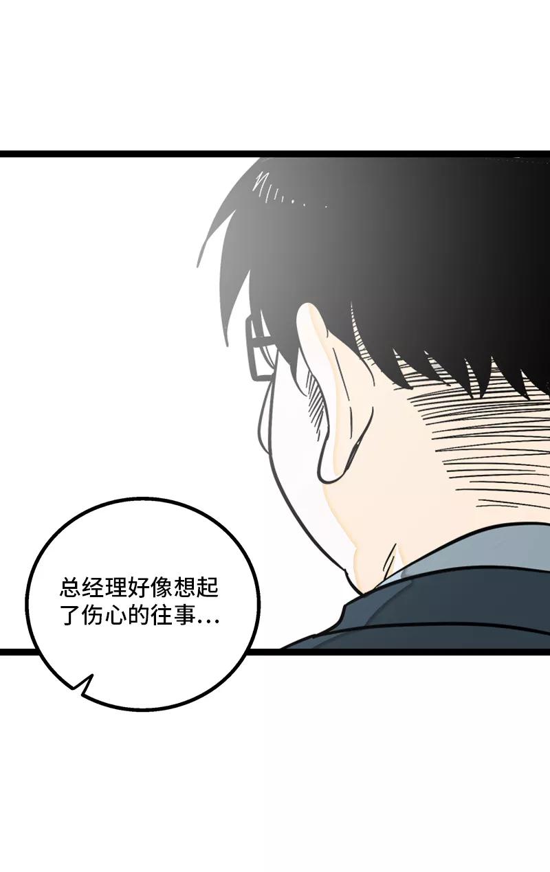 周一至周末 - 第137话 失败的圣诞节 - 第12张图