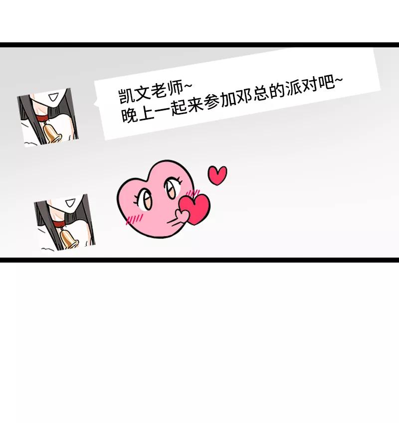 周一至周末 - 第137话 失败的圣诞节 - 第15张图