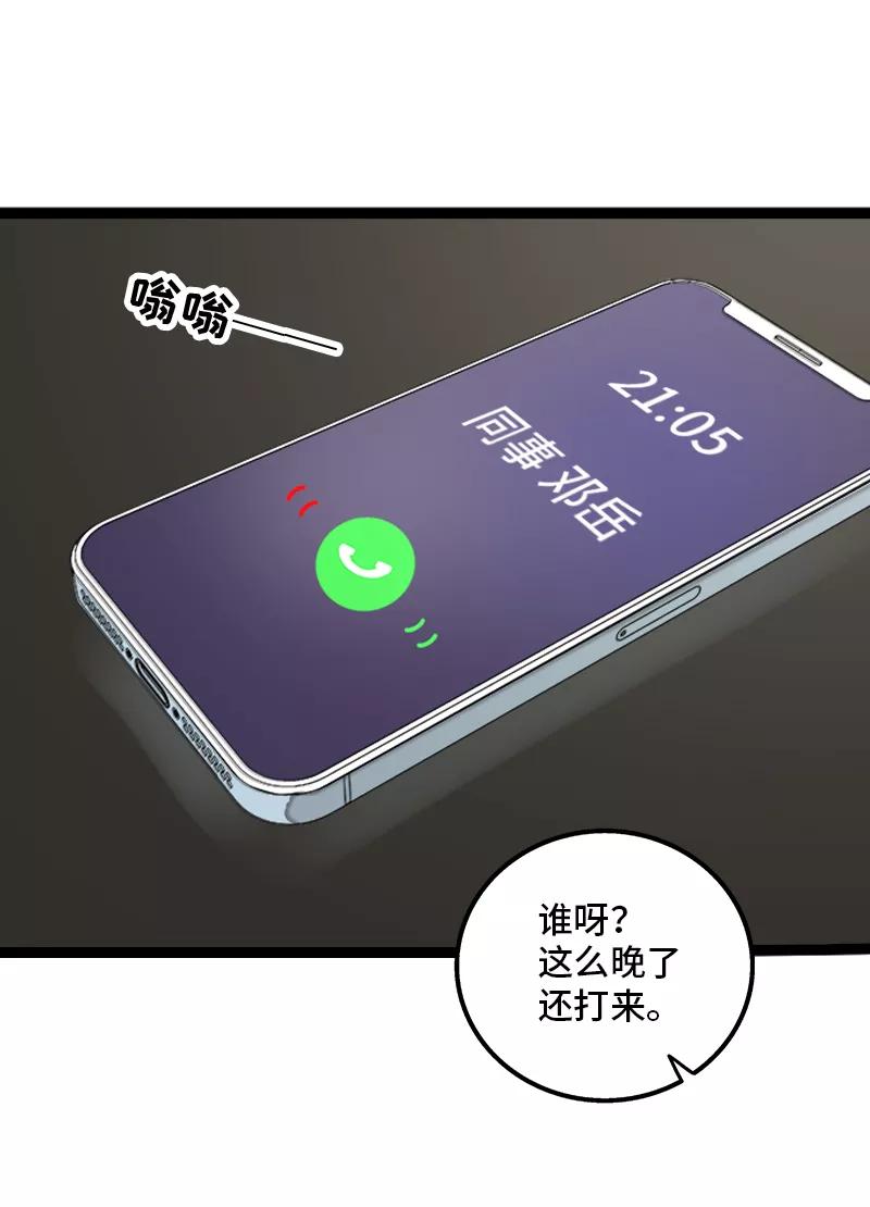 周一至周末 - 第137话 失败的圣诞节 - 第21张图