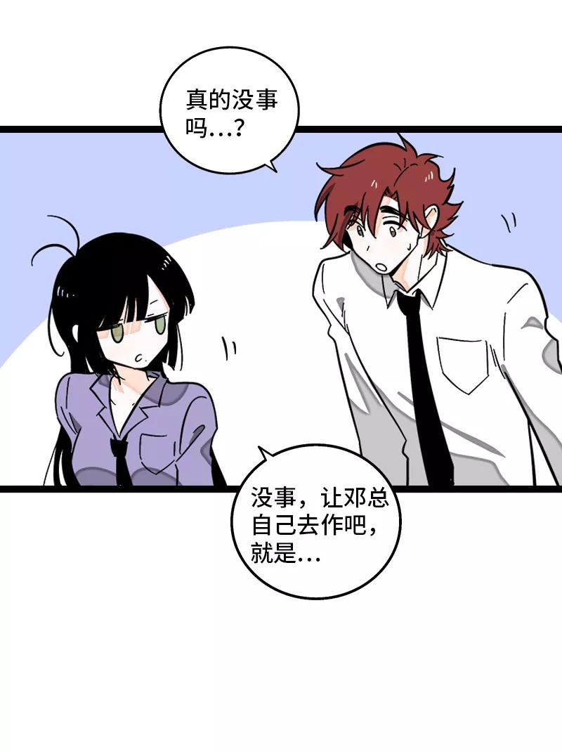 周一至周末 - 第137话 失败的圣诞节 - 第11张图