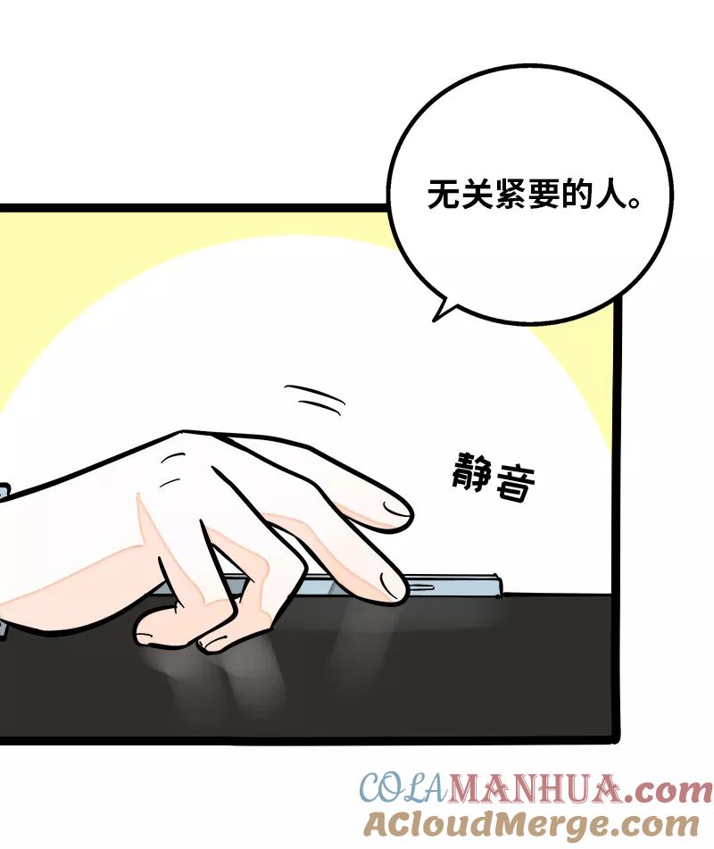 周一至周末 - 第137话 失败的圣诞节 - 第22张图