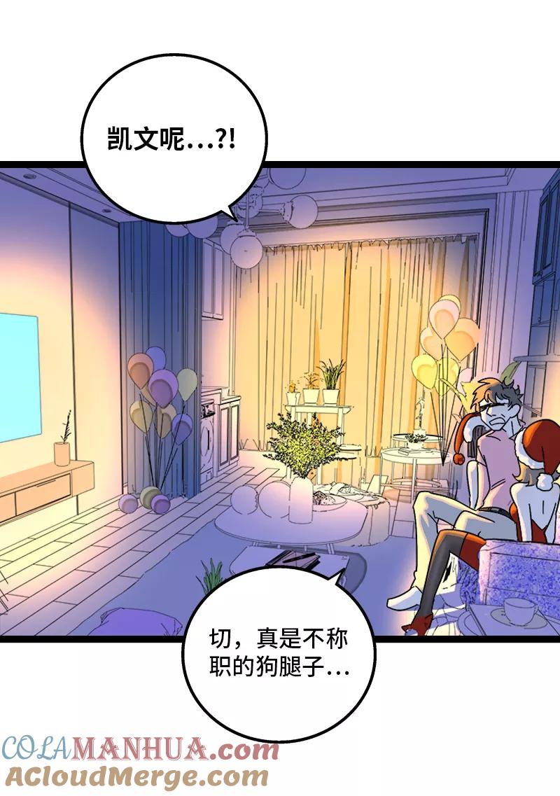 周一至周末 - 第137话 失败的圣诞节 - 第31张图