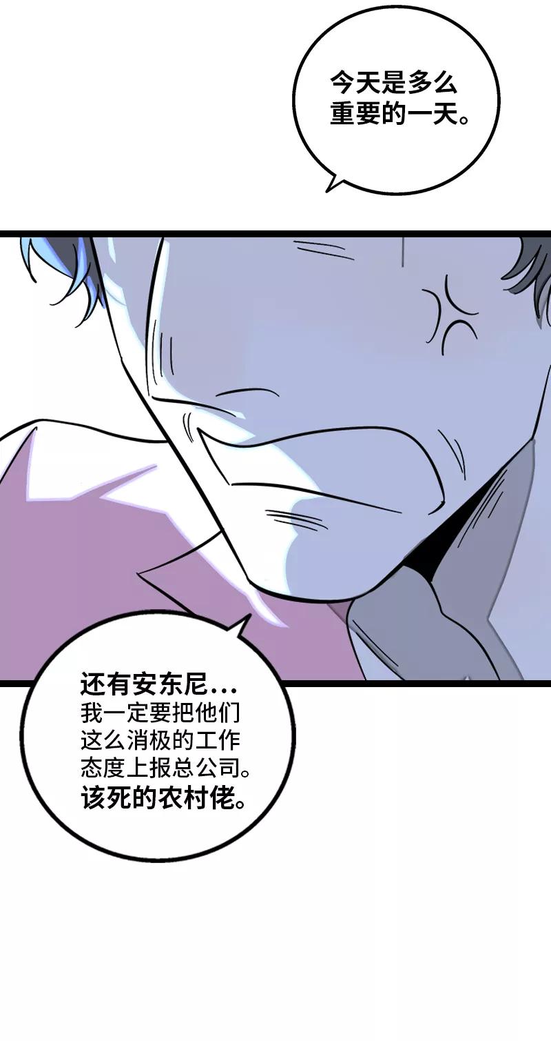 周一至周末 - 第137话 失败的圣诞节 - 第32张图