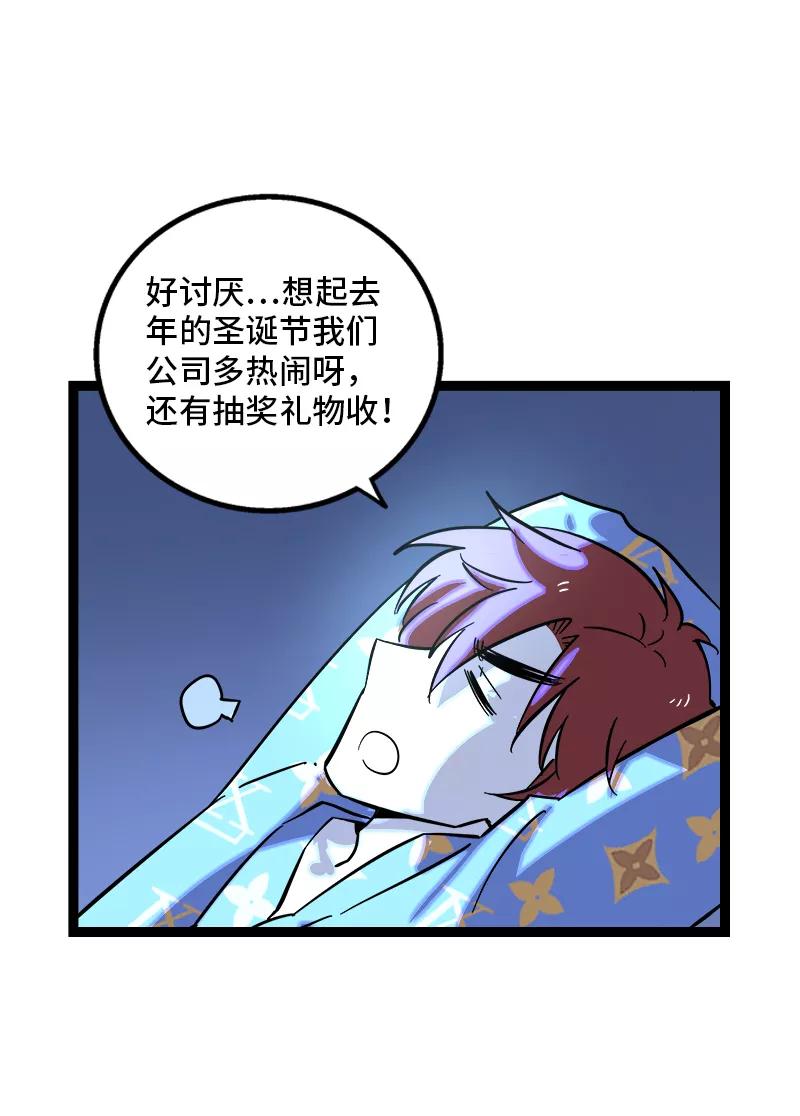 周一至周末 - 第137话 失败的圣诞节 - 第35张图