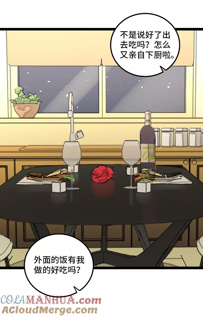 周一至周末 - 第137话 失败的圣诞节 - 第19张图