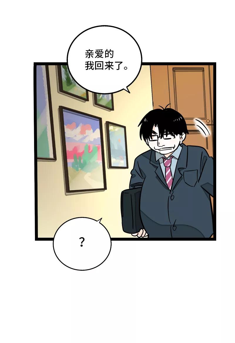 周一至周末 - 第137话 失败的圣诞节 - 第18张图