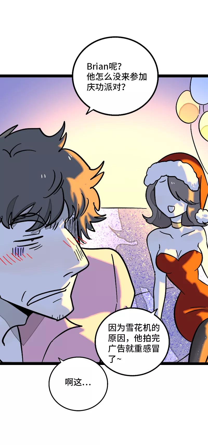 周一至周末 - 第137话 失败的圣诞节 - 第29张图