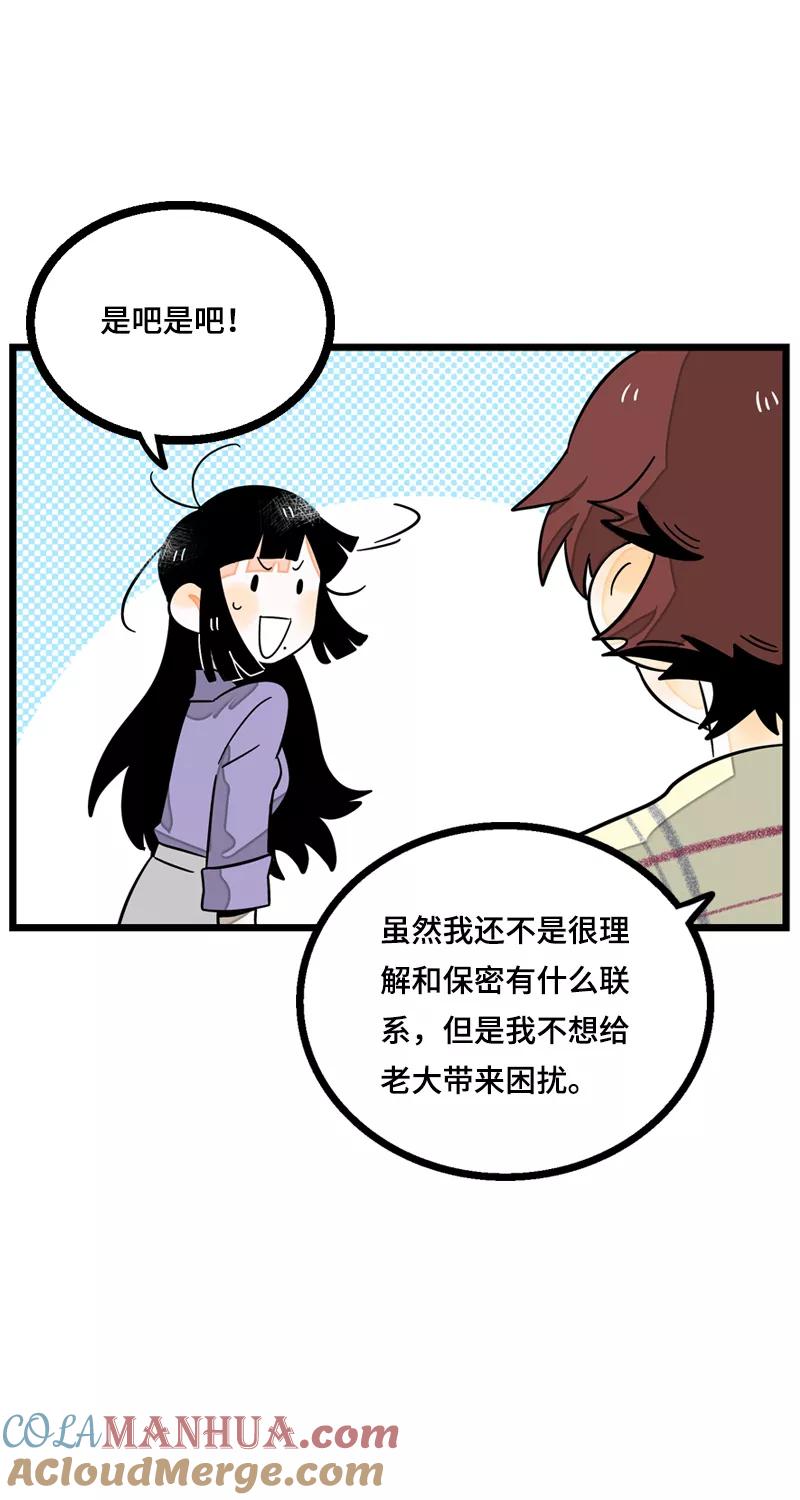 周一至周末 - 第12话 老大喜欢的类型 - 第11张图