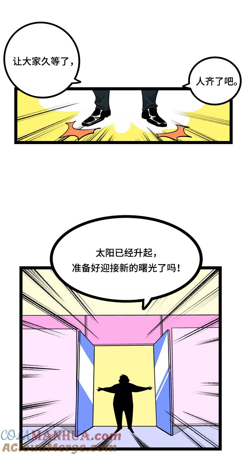 周一至周末 - 第12话 老大喜欢的类型 - 第20张图