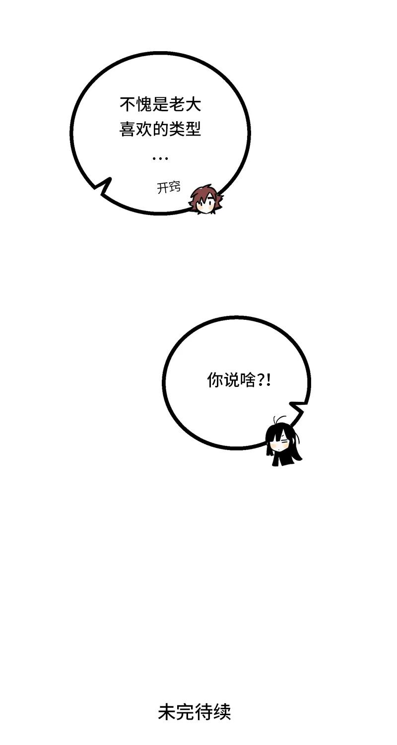 周一至周末 - 第12话 老大喜欢的类型 - 第31张图
