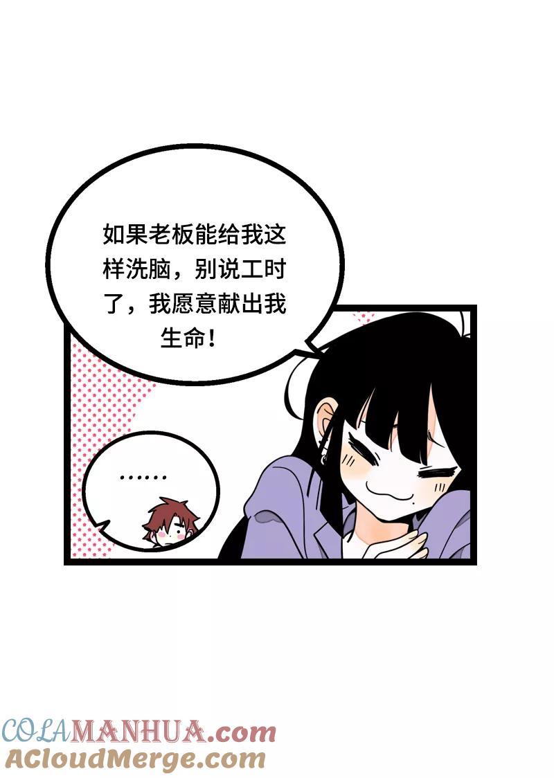 周一至周末 - 第12话 老大喜欢的类型 - 第17张图