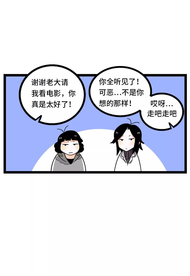 周一至周末 - 第12话 老大喜欢的类型 - 第6张图