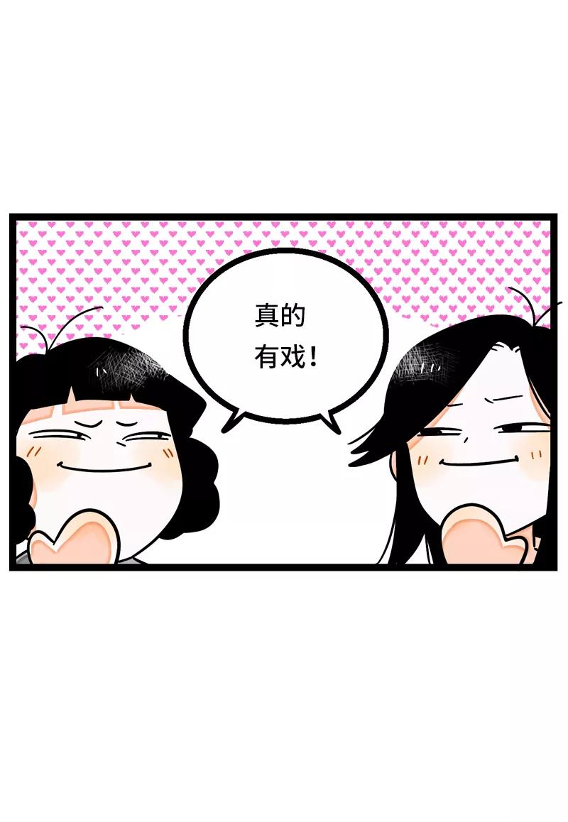 周一至周末 - 第12话 老大喜欢的类型 - 第7张图