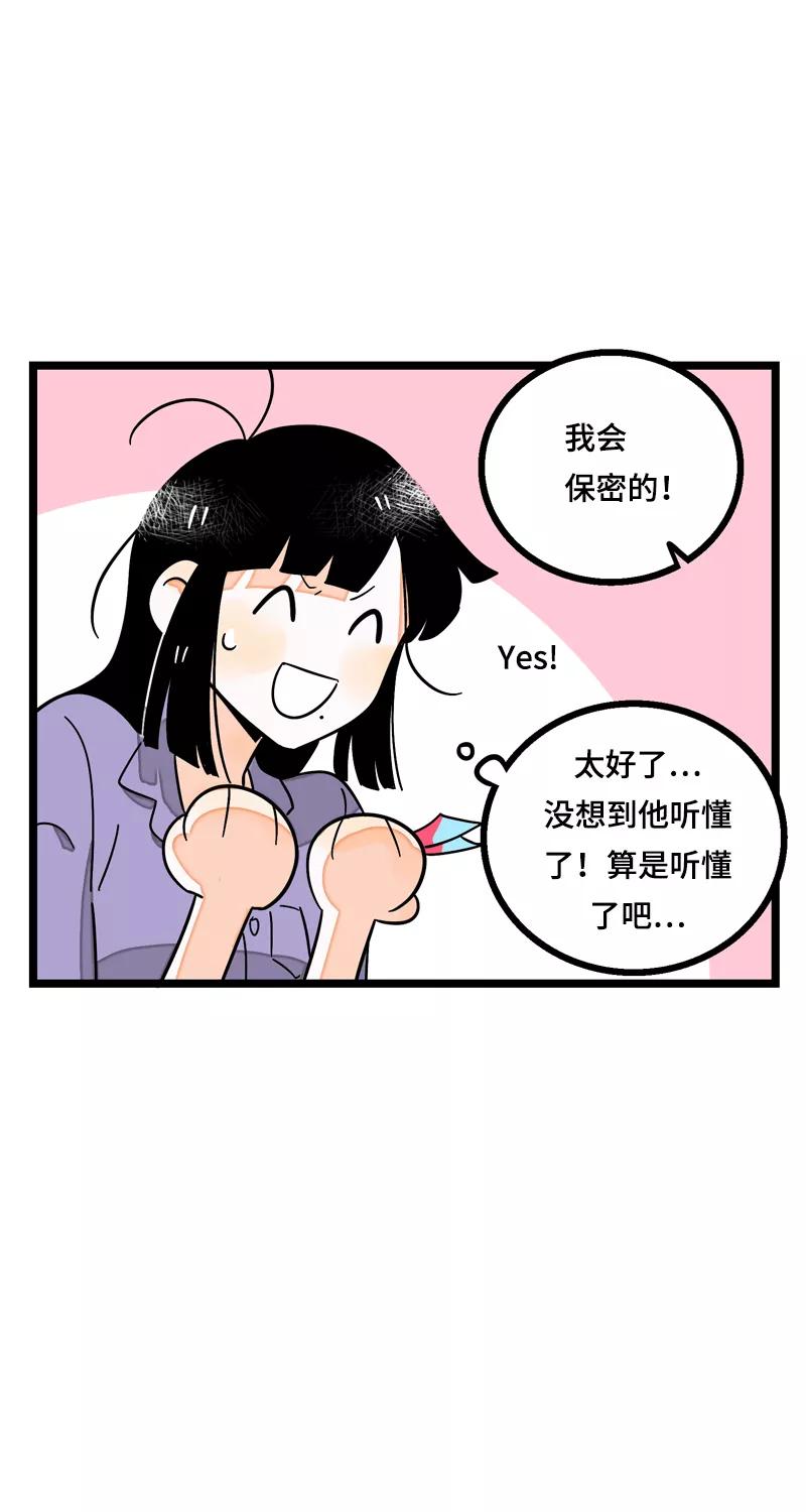 周一至周末 - 第12话 老大喜欢的类型 - 第12张图