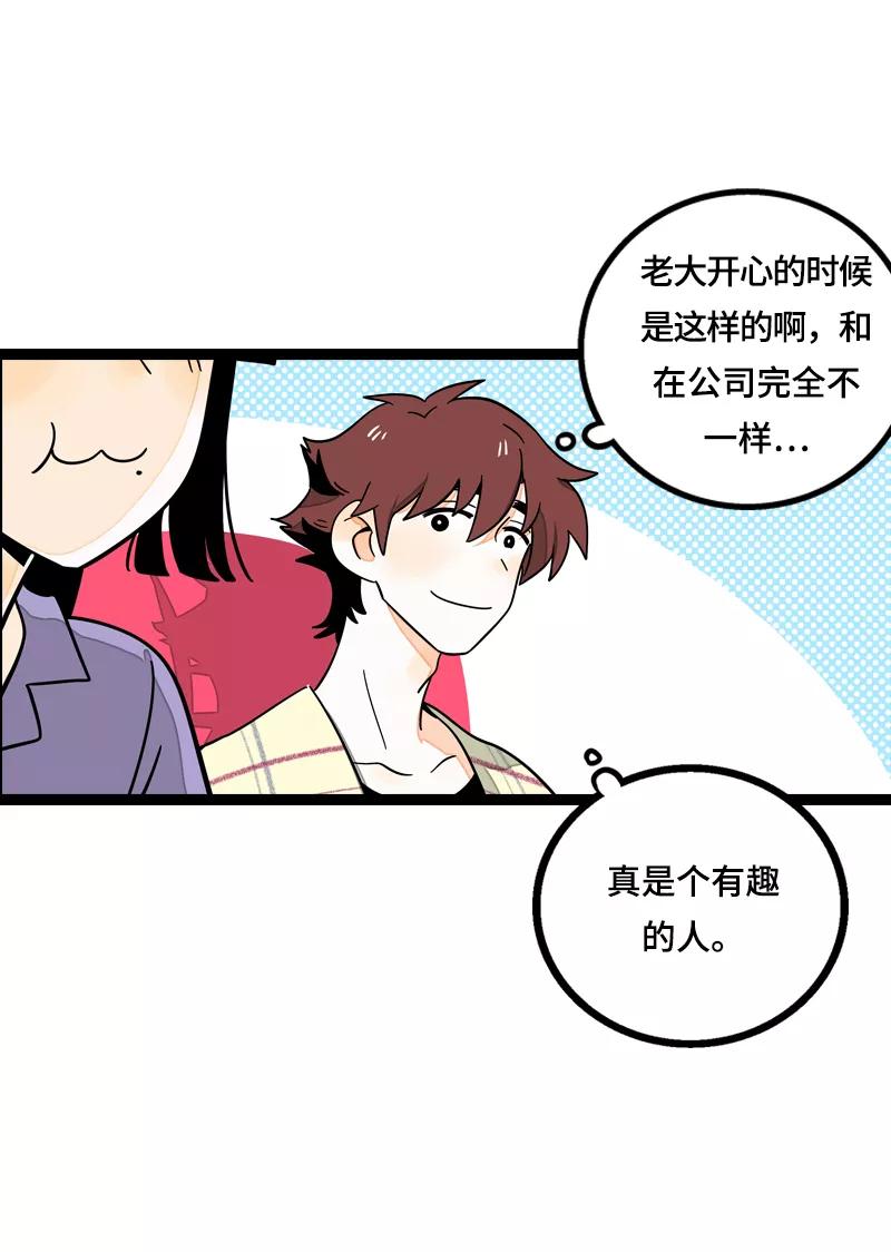 周一至周末 - 第12话 老大喜欢的类型 - 第18张图