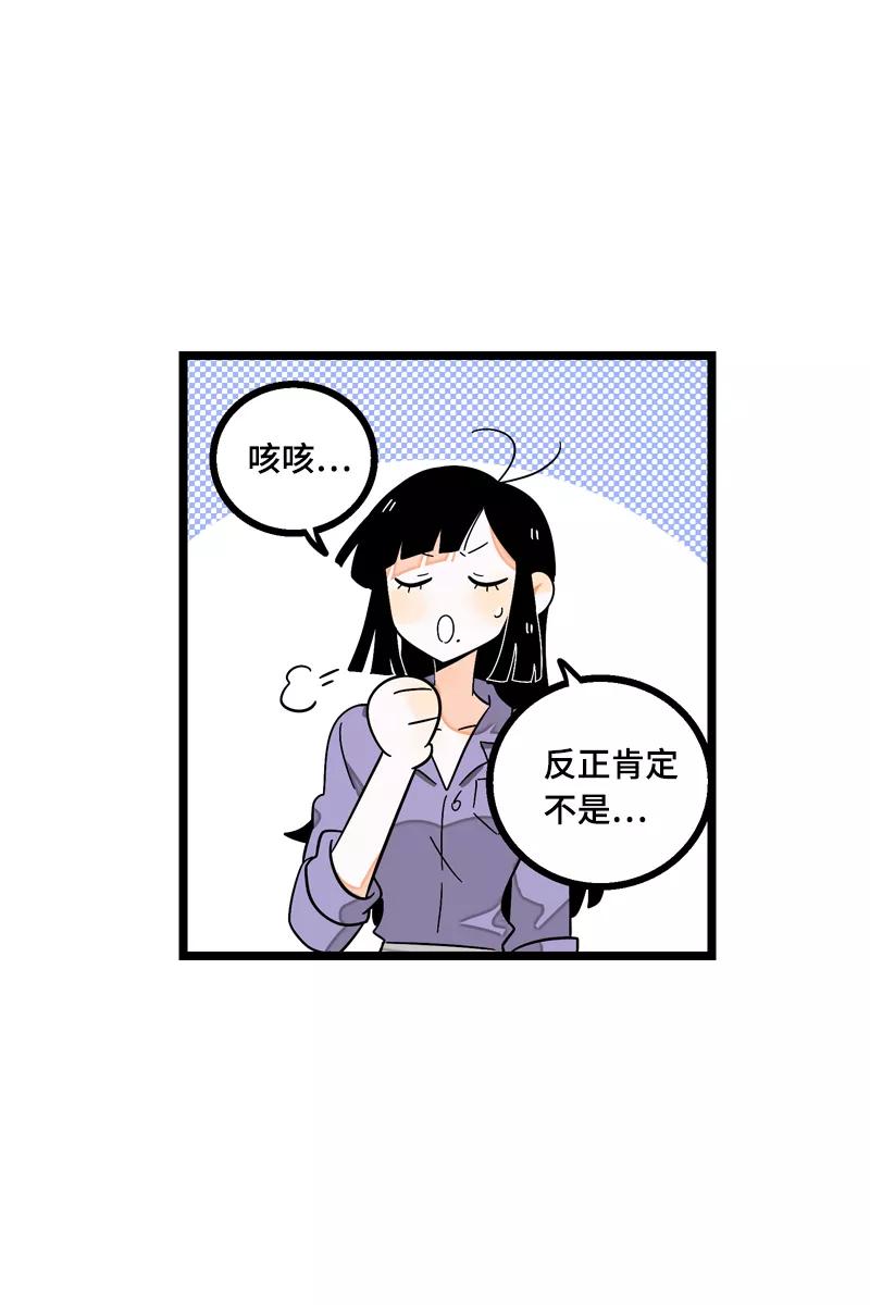 周一至周末 - 第12话 老大喜欢的类型 - 第3张图