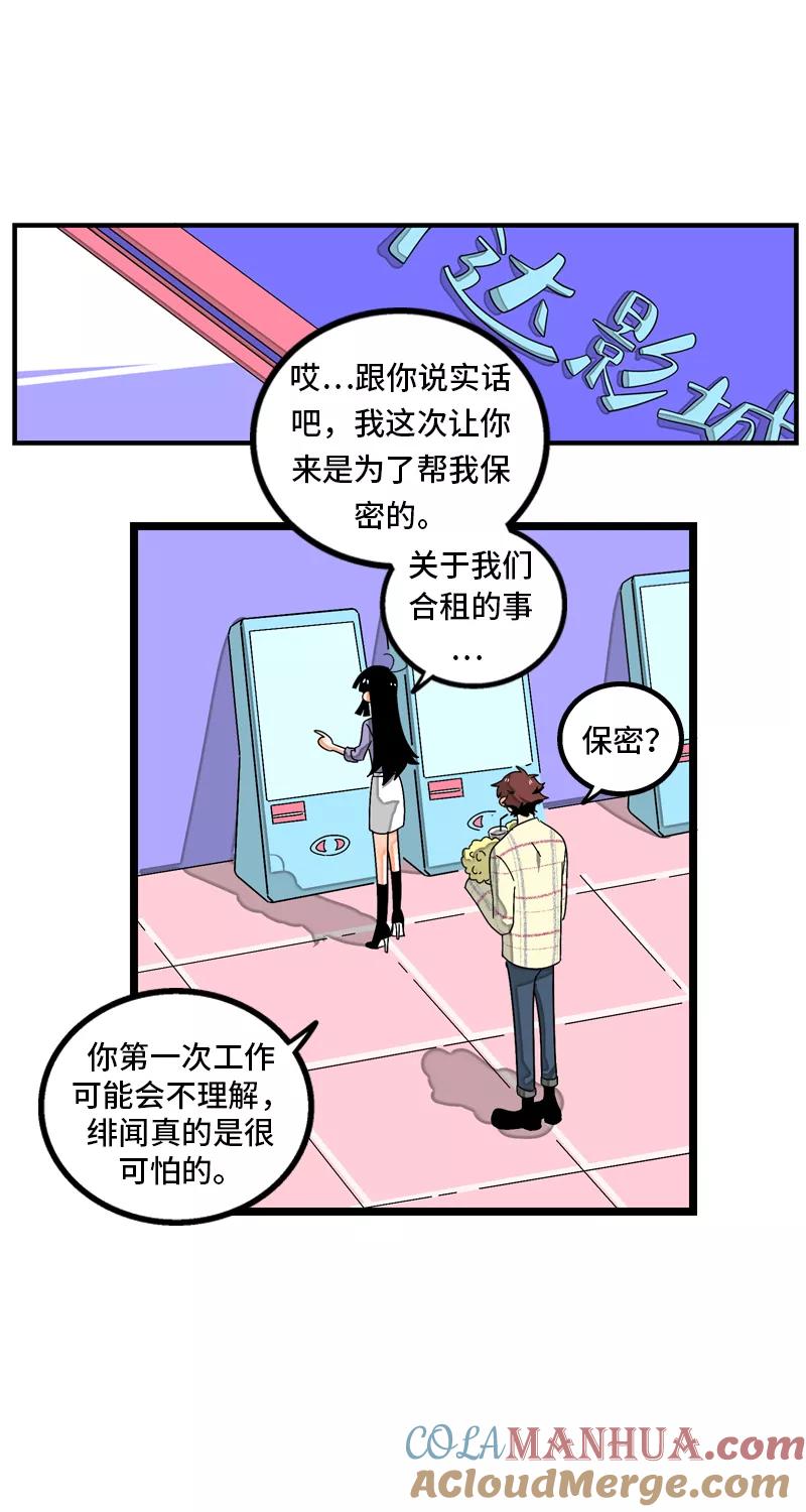 周一至周末 - 第12话 老大喜欢的类型 - 第8张图