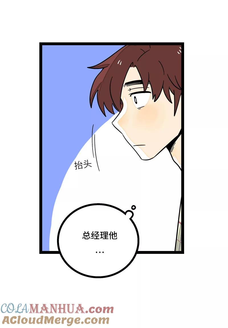 周一至周末 - 第12话 老大喜欢的类型 - 第29张图