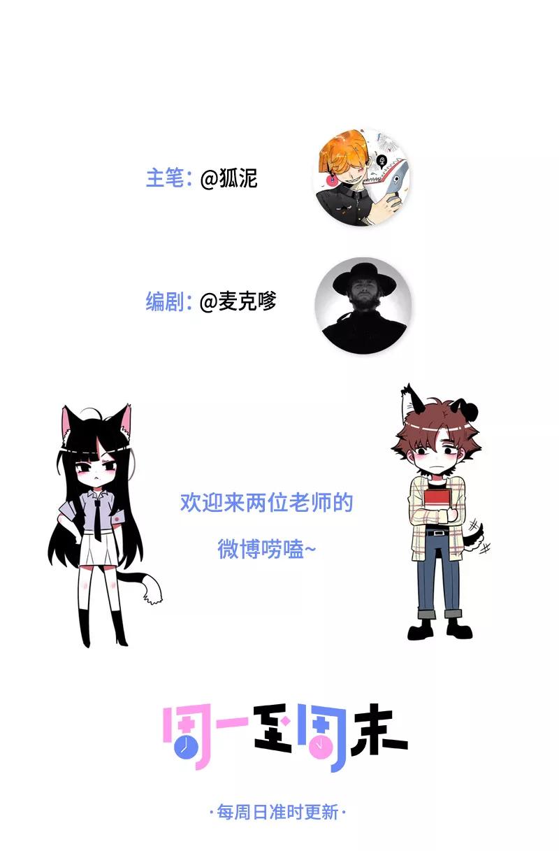 周一至周末 - 第12话 老大喜欢的类型 - 第33张图