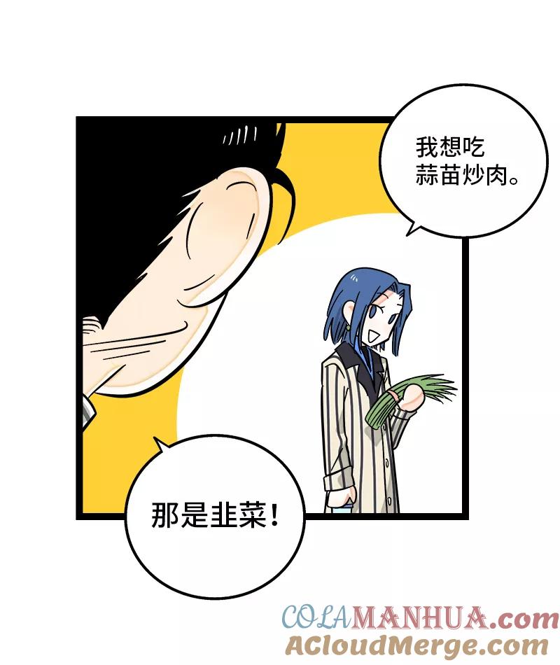 周一至周末 - 第138话 斗鱼 - 第19张图