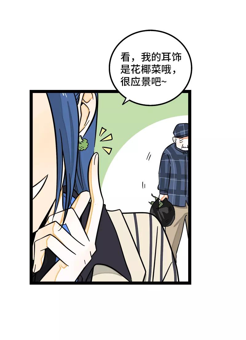 周一至周末 - 第138话 斗鱼 - 第11张图